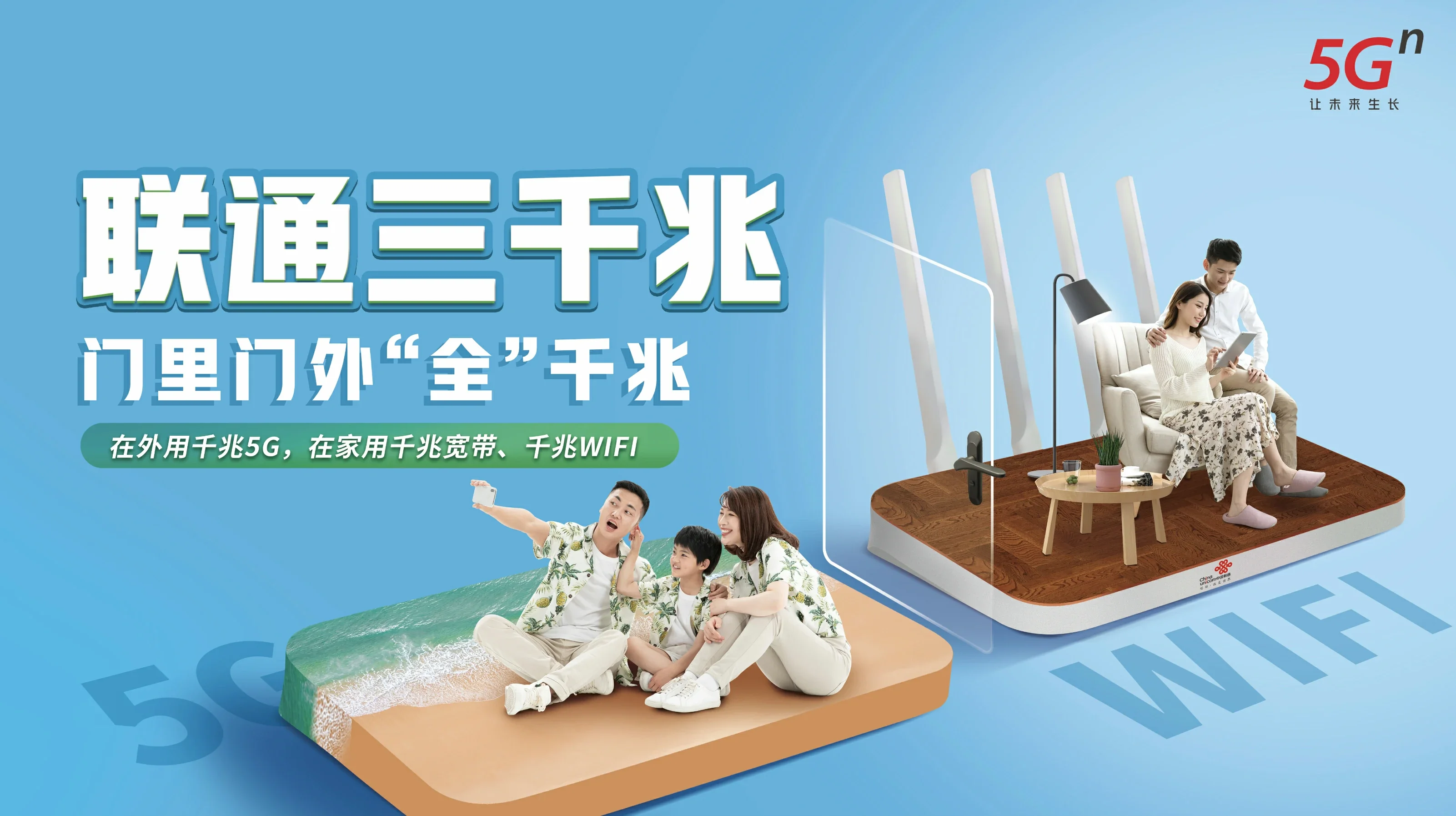 莲花县中国联通